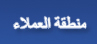 clientzone