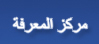 knowledgecenter